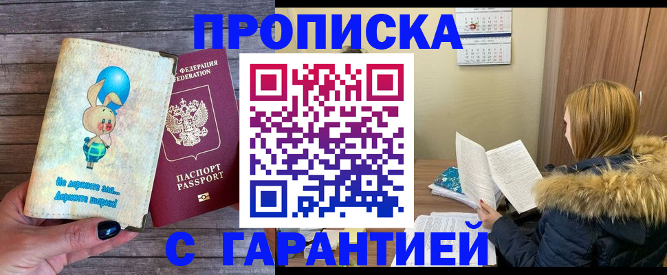 регистрация для дет. сада в Данкове