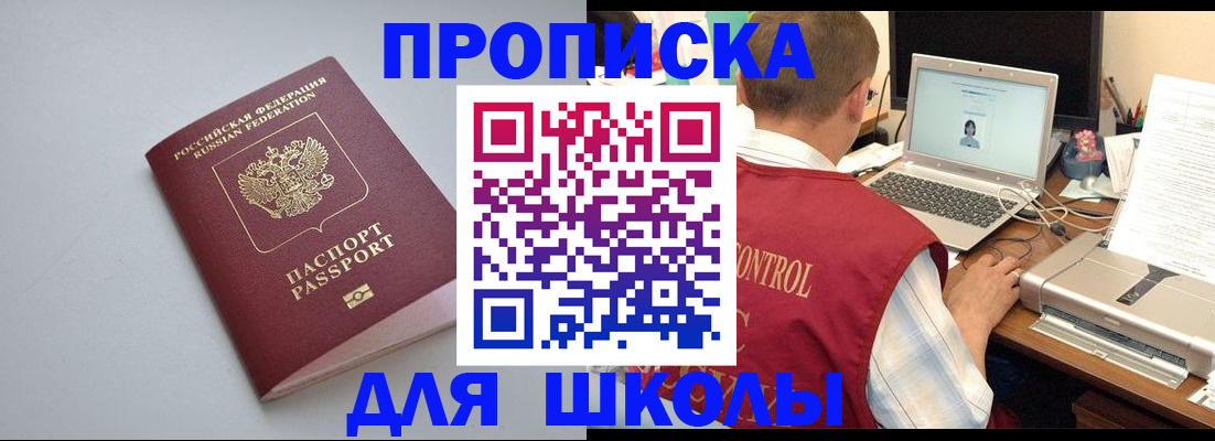 временная регистрация в Данкове