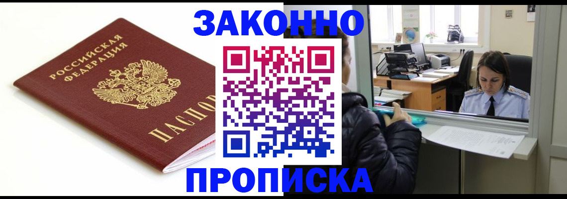 временная регистрация собственник в Данкове